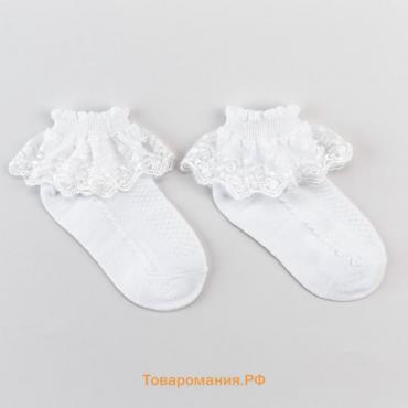Носки детские с рюшей, цвет белый, размер 16-18 (26-28)