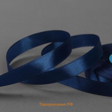 Лента атласная, 12 мм × 33 ± 2 м, цвет тёмно-синий №038