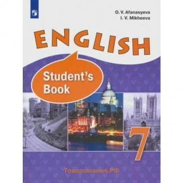 Английский язык. 7 класс. Учебник. Углубленный уровень. Афанасьева О. В., Михеева И. В.