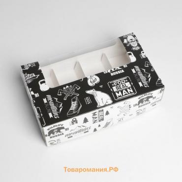 Коробка для эклеров с вкладышами, кондитерская упаковка «MАN PATTERN», 25,2 х 15 х 7 см