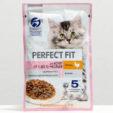 Влажный корм Perfect Fit для котят, курица, пауч,  75 г