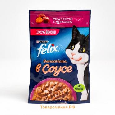 Влажный корм Felix Sensations для кошек, утка/морковь в соусе, пауч, 75 г