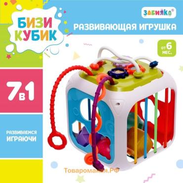 Развивающая игрушка «Бизикубик»