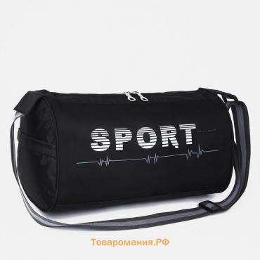 Сумка спортивная на молнии, боковой карман/сетка, регулируемый ремень, маленький размер, чёрная
