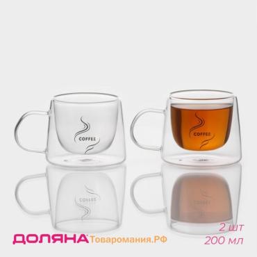 Набор кружек с двойными стенками  «Кофе», 200 мл, 13×9.5×8 см, 2 шт. стекло