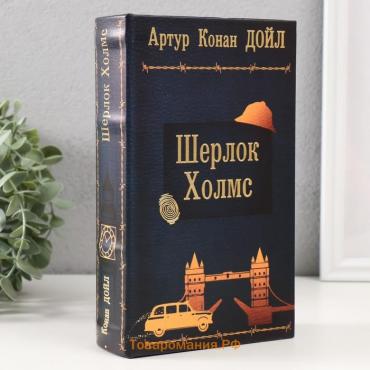 Сейф-книга дерево кожзам "Артур Конан Дойл. Шерлок Холмc" тиснение 21х13х5 см